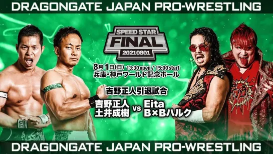 Masato Yoshino & Naruki Doi vs. BxB Hulk & Eita - 01.08.2021 (Dragon Gate Kobe Pro-Wrestling Festival 2021 - Day 2)