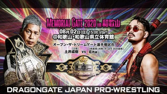 Naruki Doi (c) vs. Eita - (Dragon Gate Memorial Gate 2020)