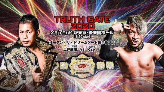 Naruki Doi (c) vs. Kzy (Dragon Gate Truth Gate 2020 - Day 4)