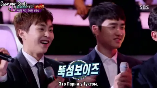 Fantastic Duo 4 episode, Фантастический дуэт 4 эпизод (160508) (рус. саб)