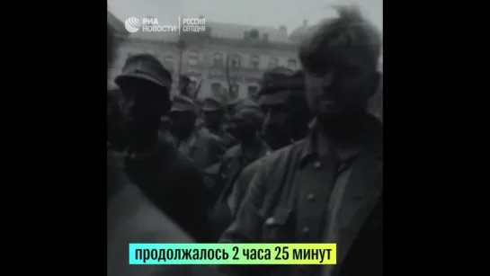 Марш немецких пленных в Москве 17 июля 1944 года