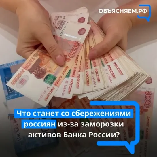 Что грозит рублевым сбережениям?