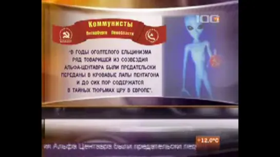 Космические коммунисты