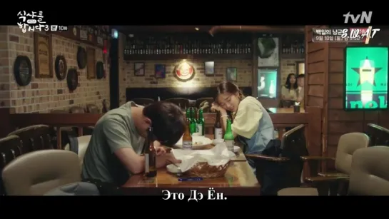 [FSG S.W.A.T] Кушать подано 3 / Let's Eat 3 [10/14]