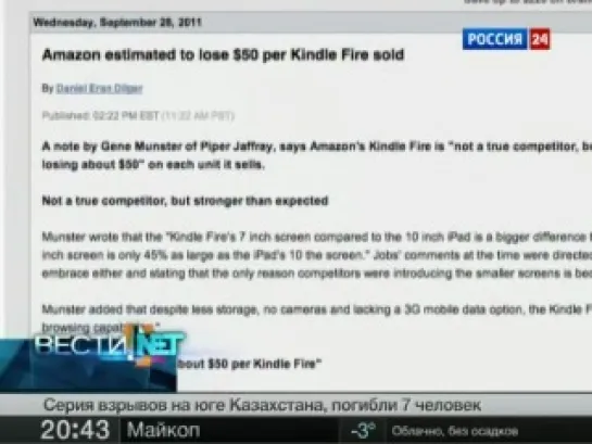 Еженедельная программа Вести.net от 12 ноября 2011 года.