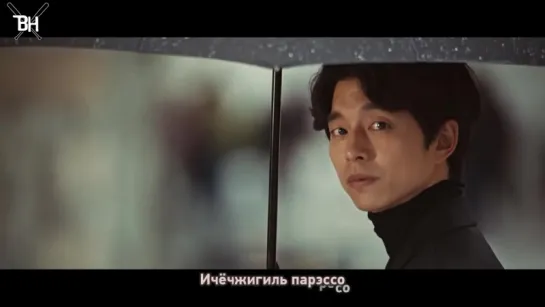 [KARAOKE]  Chanyeol & Punch – Stay With Me (Goblin/Dokkaebi OST) (рус. саб)