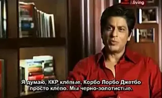 (ЖИЗНЬ С СУПЕРЗВЕЗДОЙ: ШАХРУКХ КХАН / Living With A Superstar: Shah Rukh Khan) - ДОКУМЕНТАЛЬНЫЙ ФИЛЬМ - СУБТИТРЫ