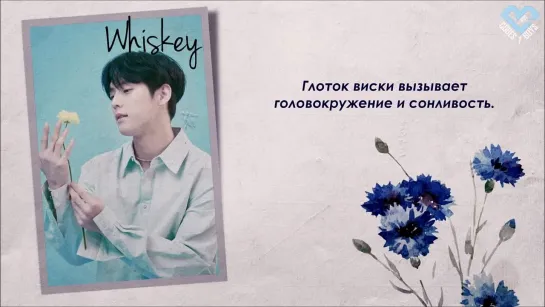 BTOB - Whiskey (рус.саб)