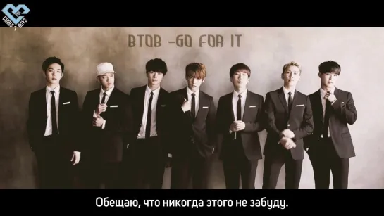 BTOB - Go For It (Рус.саб)