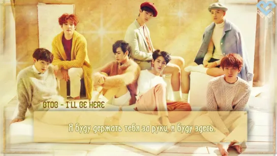 [RUS SUB] [FANMADE] BTOB - I'll be here