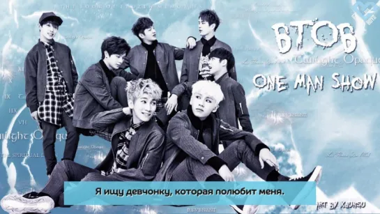 [RUS SUB] [FANMADE] BTOB - One Man Show