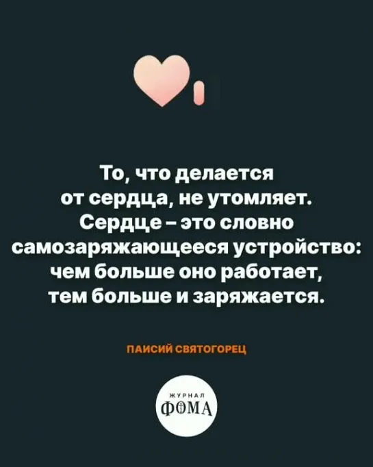 Следите за зарядом ❤️