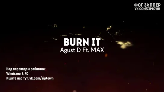 Agust D - Burn It (Ft. MAX)[рус.саб]