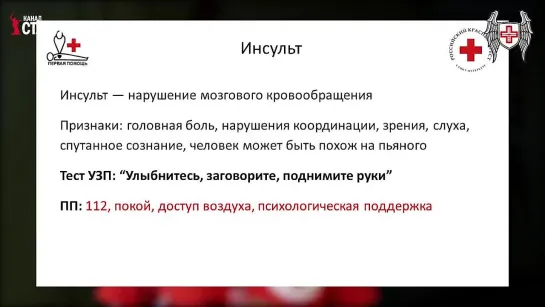 СПЕЦКУРС.ЛЕКЦИЯ №7. ПЕРВАЯ ПОМОЩЬ. ОЖОГИ. ИНФАРКТ. ДИАБЕТ