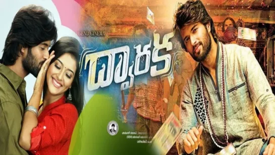 Dwaraka Telugu Full Movie - 2017  - Vijay Deverakonda, Pooja Jhaveri без перевода