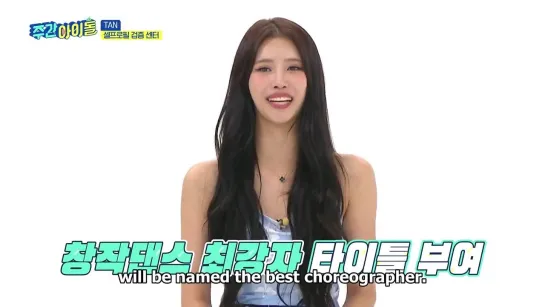 [230816] Mijoo @ Weekly Idol Ep.626