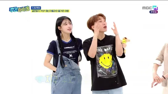 [230524] Mijoo @ Weekly Idol Ep.614