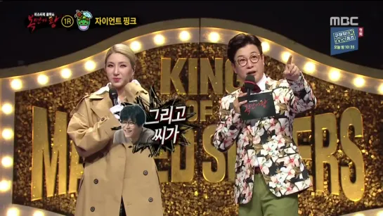 190331 King of Masked Singer ep.197 - Jiae & Mijoo special guests (1)