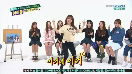 [151007] Мичжу @ Weekly Idol