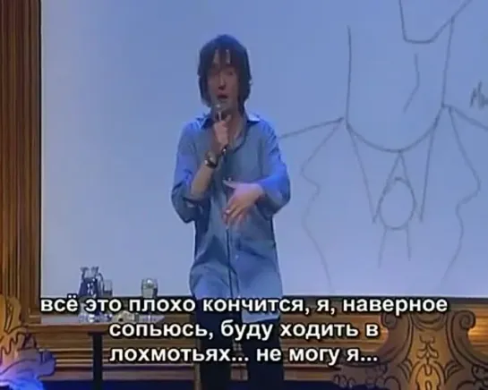 Dylan Moran - У женщин нет чувств