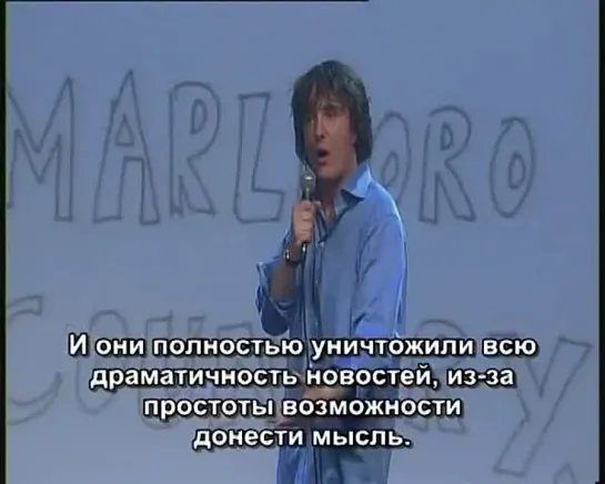 Dylan Moran: Monster [Русские субтитры]