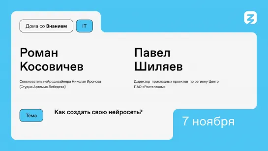 Искусственный интеллект: Как создать свою нейросеть