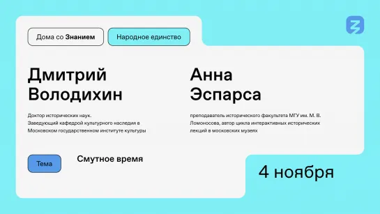 Смутное время: внутриполитические последствия и загадки этого периода в России