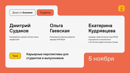 Soft skills востребованы: как найти работу с особым взглядом на проблемы?