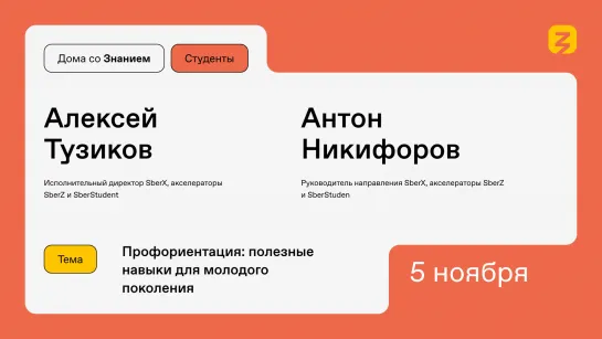 Профориентация: полезные навыки для молодого поколения