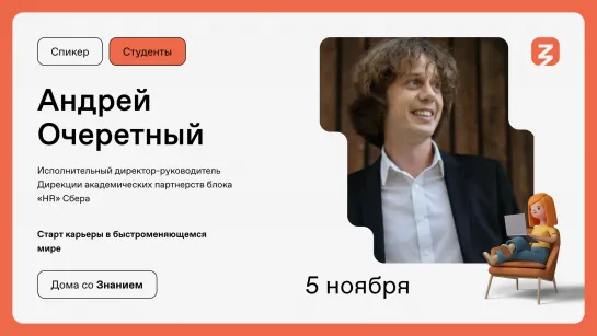 Как не потеряться в быстро меняющейся реальности: навыки, конвергенция и тайм-менеджмент