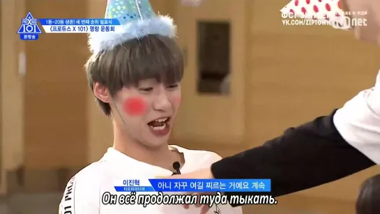 Produce X 101 - Ep.11 [рус.саб]