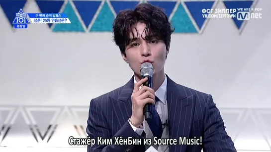 Produce X 101 - Ep.08 [рус.саб]