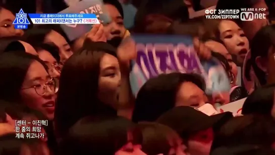 Produce X 101 - Ep.07 [рус.саб]