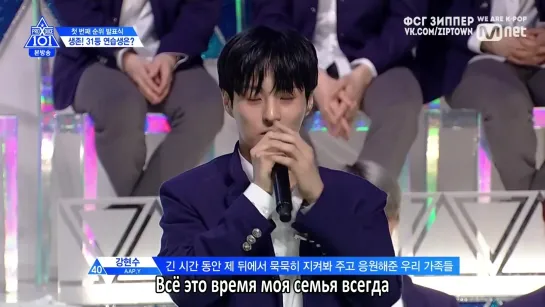 Produce X 101 - Ep.05 [рус.саб]