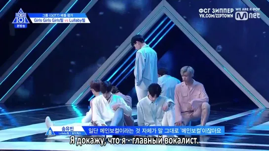 Produce X 101 - Ep.04 [рус.саб]