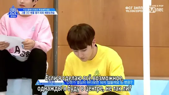 Produce X 101 - Ep.03 [рус.саб]