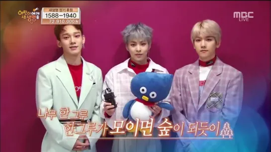 180505 EXO-CBX сообщение "New Life For Children 2018"