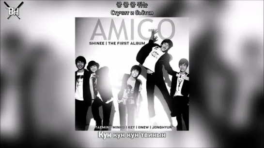 [KARAOKE] SHINee - Forever Or Never (рус. саб)