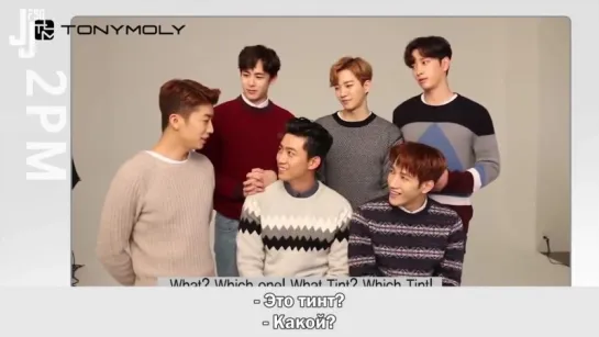 Интервью 2PM для TONY MOLY [русс. саб]