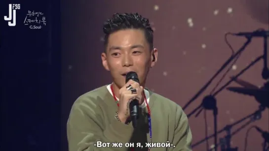 [150814] G.Soul на "Yoo Hee Yeol's Sketchbook" [русс. саб]