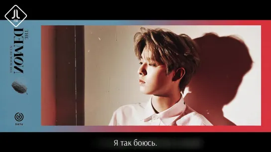 [The Book of Us: The Demon] DAY6 - Afraid [русс. саб]