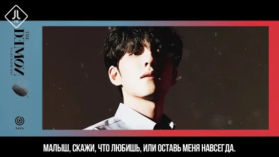 [The Book of Us: The Demon] DAY6 - Love me or Leave me [русс. саб]