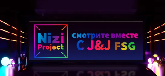 [NIZI PROJECT] Эпизод 10. Финал первого сезона [русс. саб]