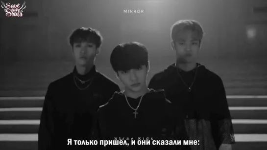 Stray Kids - Mirror Performance Video (рус. саб)