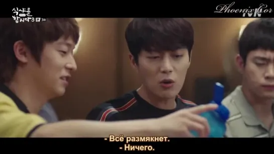 [Phoenix Cor] Let's Eat 3 / Время обедать 3 - Начало  [3/14] (рус. саб.)