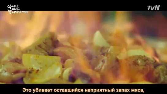 [Phoenix Cor] Let's Eat 3 / Время обедать 3 - Начало  [1/14] (рус. саб.)