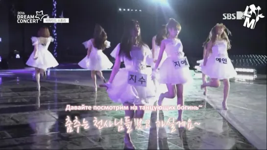 [рус.саб] 160617 SBS 2016 Dream Concert Behind - 러블리즈(Lovelyz) Cut