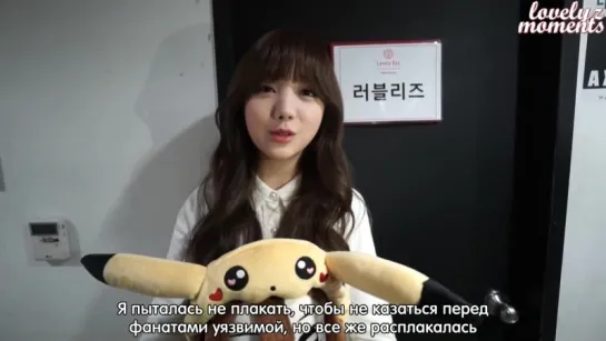 [рус.саб] Thank You! Lovelyz Fan Meeting "Lovely Day"