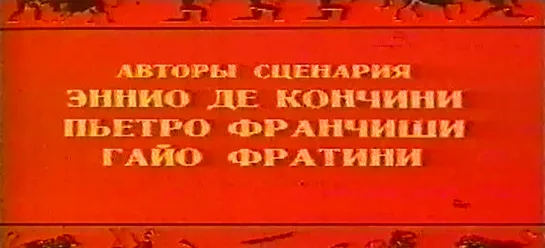 Подвиги Геракла (Италия, 1958) костюмно-приключенческий, Сильва Кошина, советский дубляж, прокатная копия