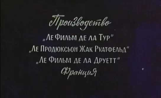 Маленькая красивая деревня (Франция, 1979) детектив, Виктор Лану, Валери Мересс, Жан Карме, дубляж, советская прокатная копия